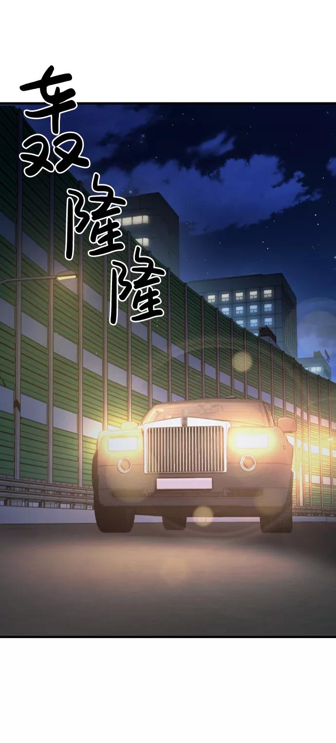 百帕战神 第15话 第69页