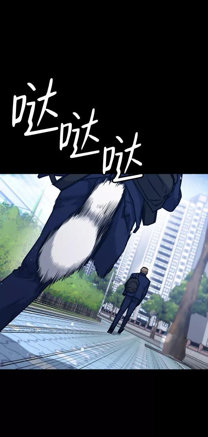 百帕战神 第15话 第20页