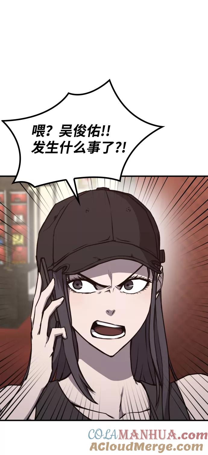 百帕战神 第16话 第7页