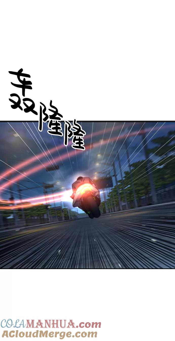 百帕战神 第16话 第73页