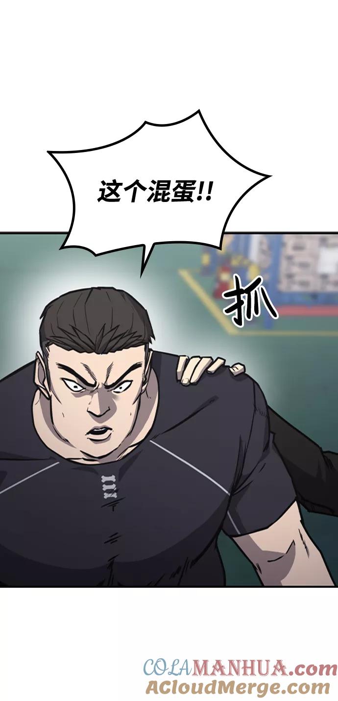 百帕战神 第16话 第49页