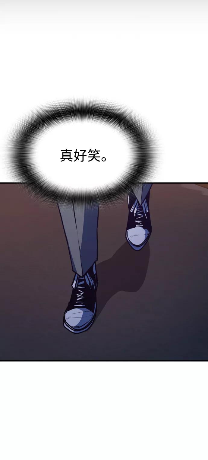 百帕战神 第16话 第24页