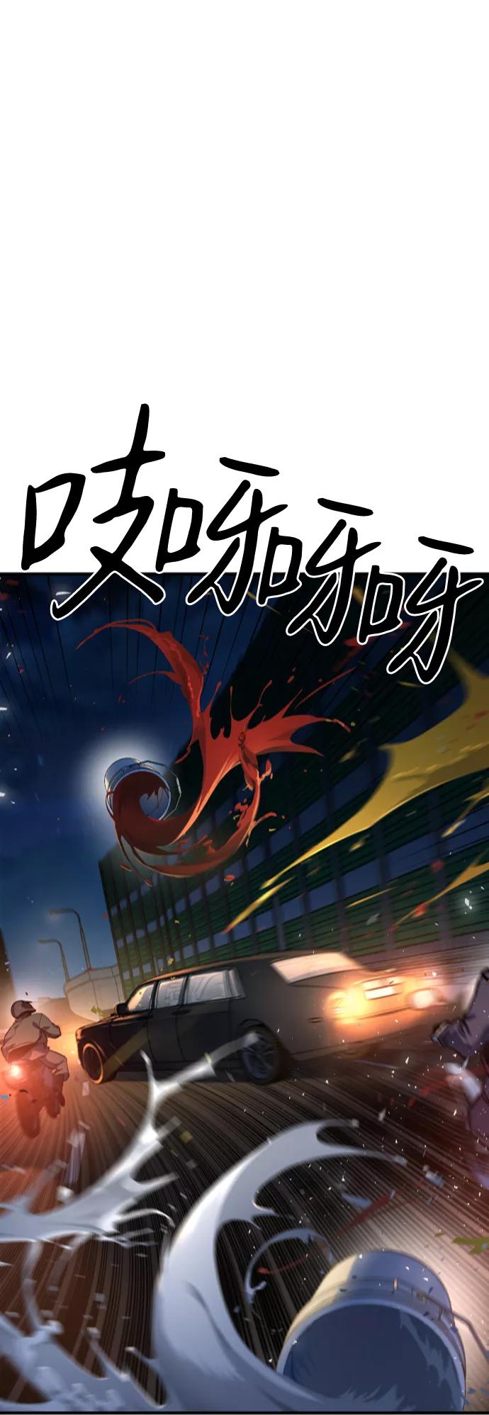 百帕战神 第16话 第2页