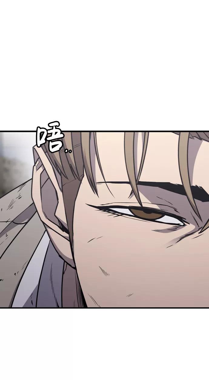 百帕战神 第16话 第32页