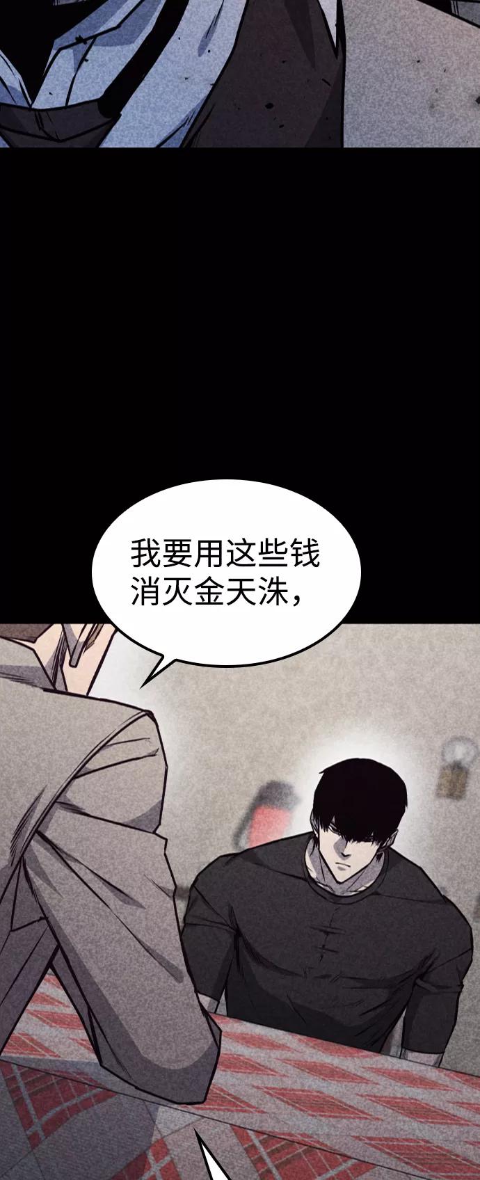 百帕战神 第16话 第20页