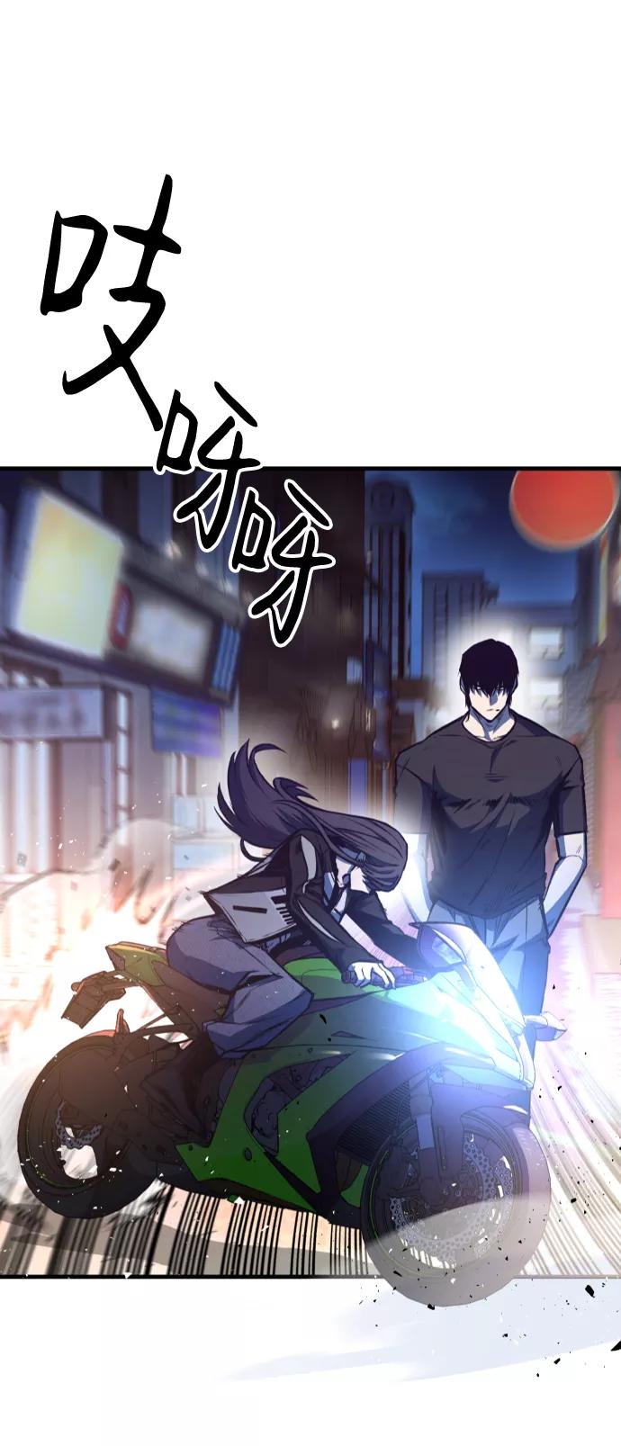 百帕战神 第16话 第27页