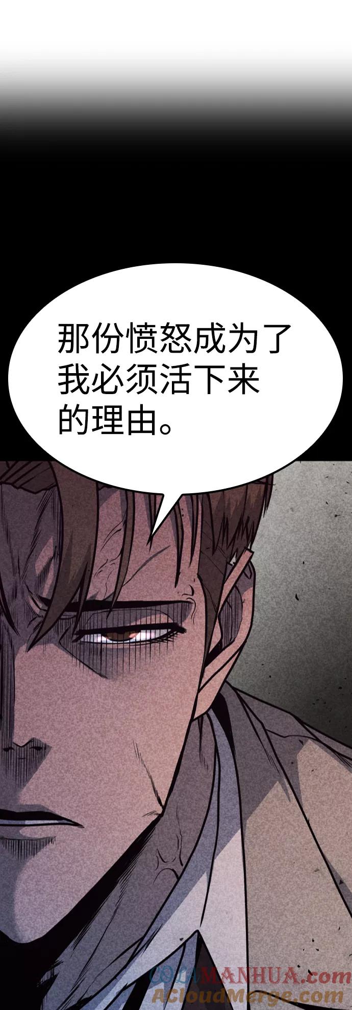 百帕战神 第16话 第19页