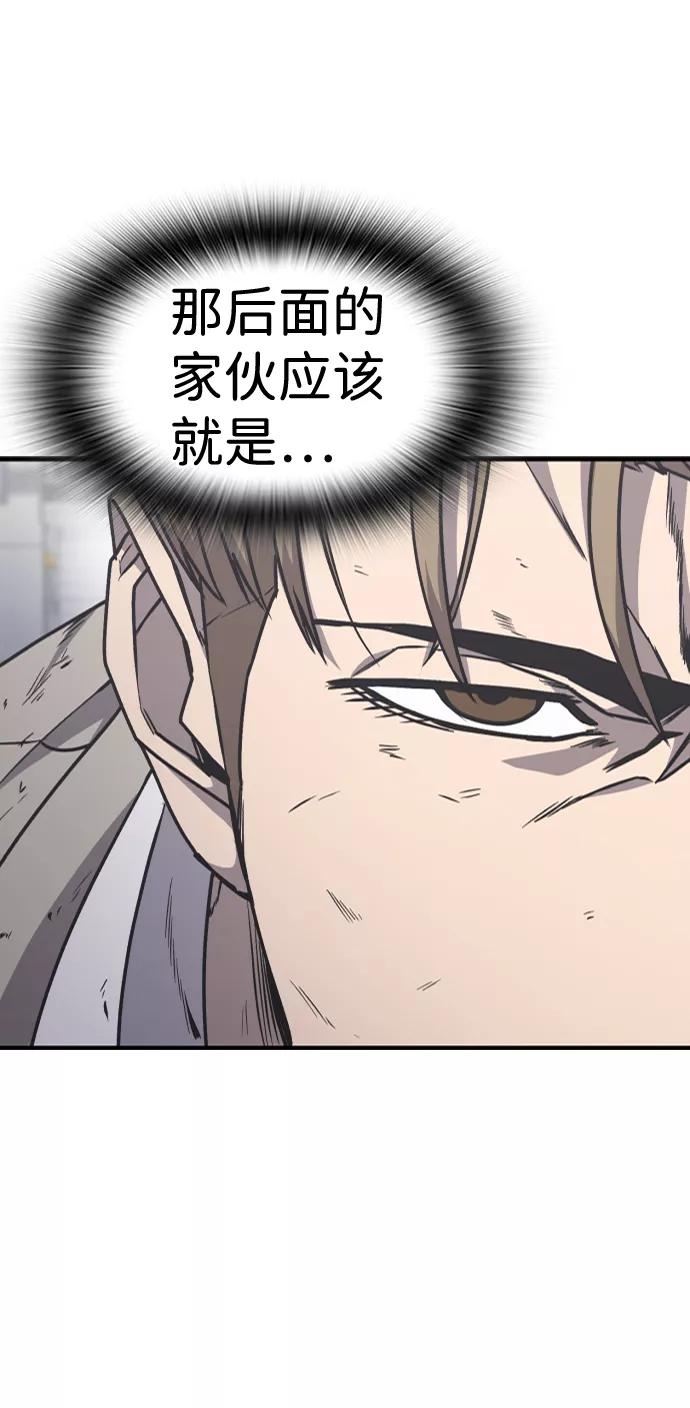 百帕战神 第16话 第39页