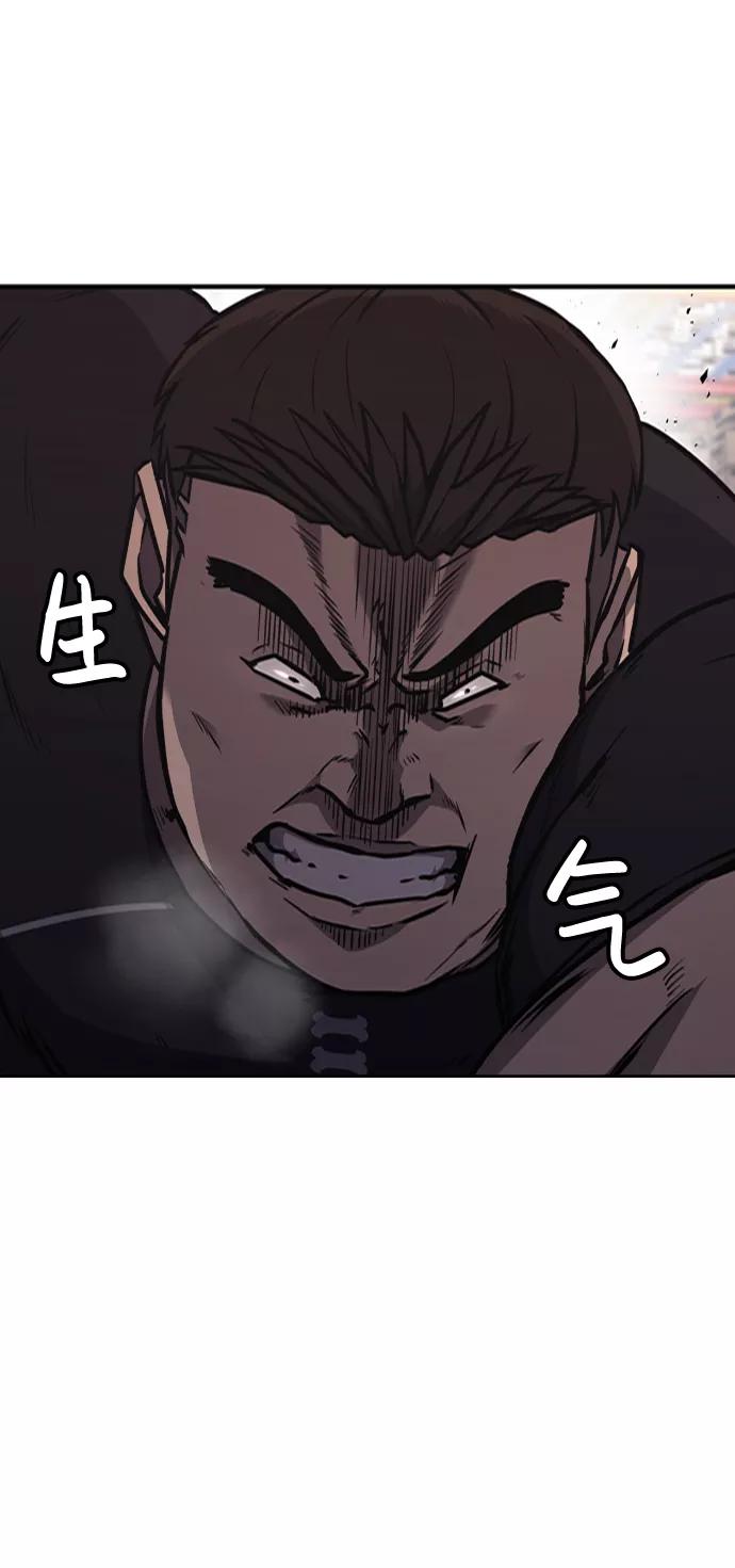 百帕战神 第16话 第65页