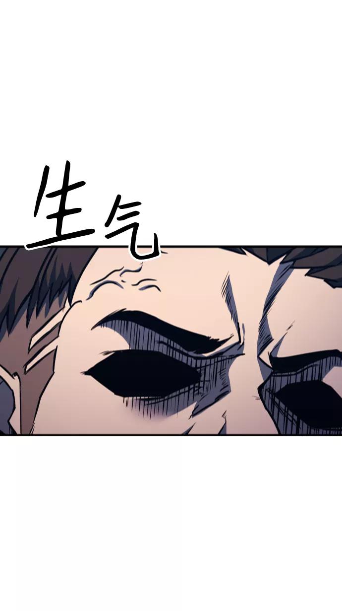百帕战神 第16话 第86页