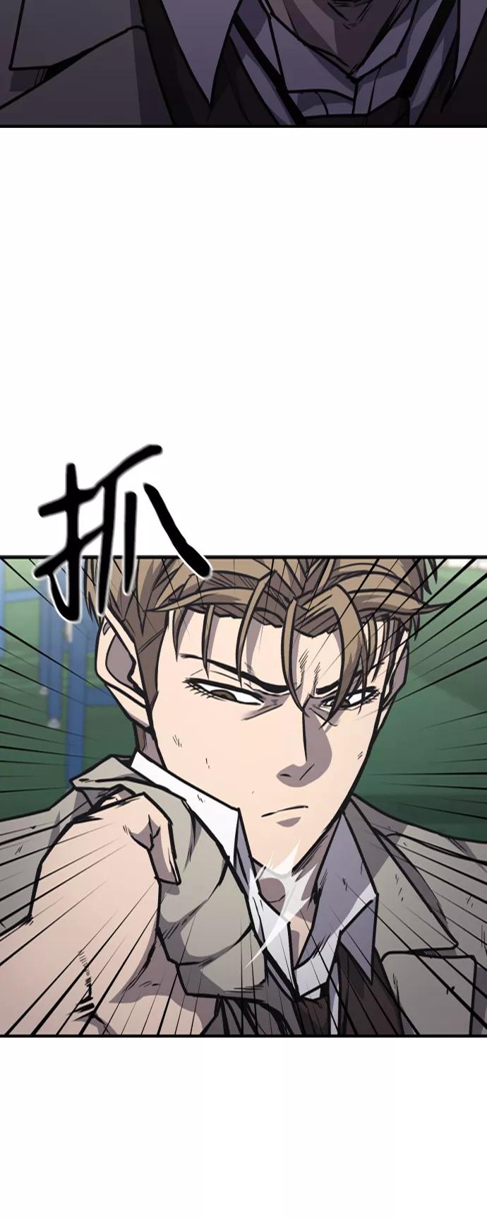百帕战神 第16话 第56页