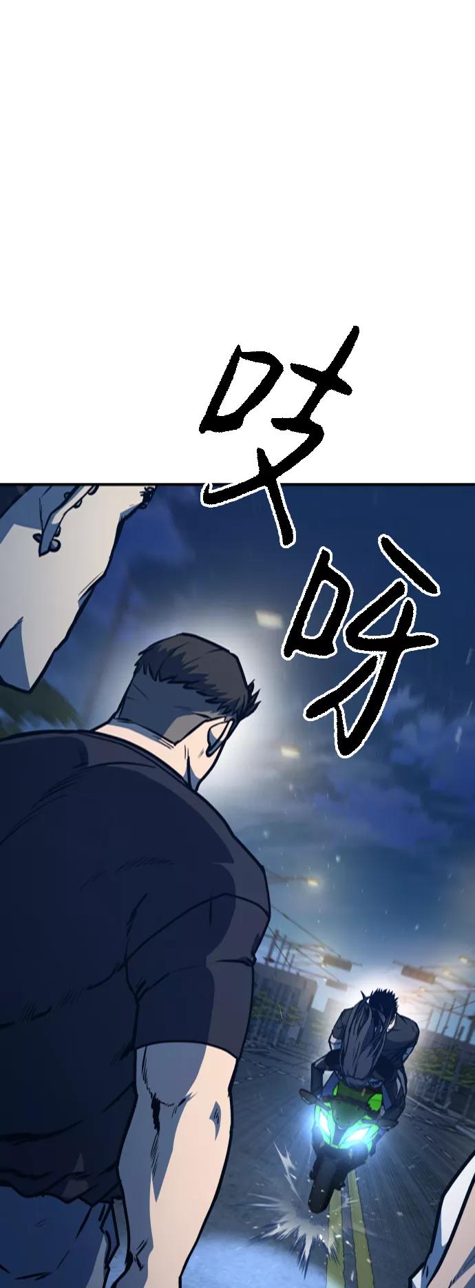 百帕战神 第16话 第81页
