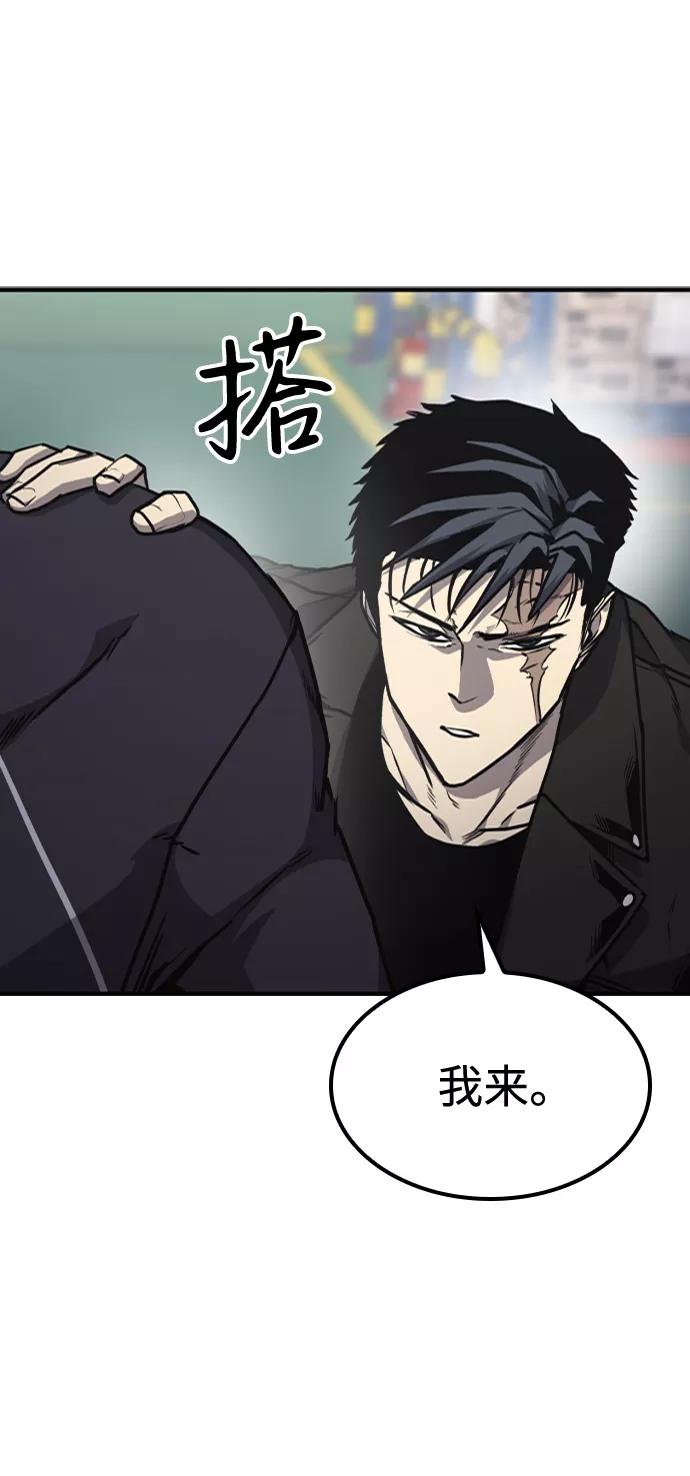 百帕战神 第16话 第50页