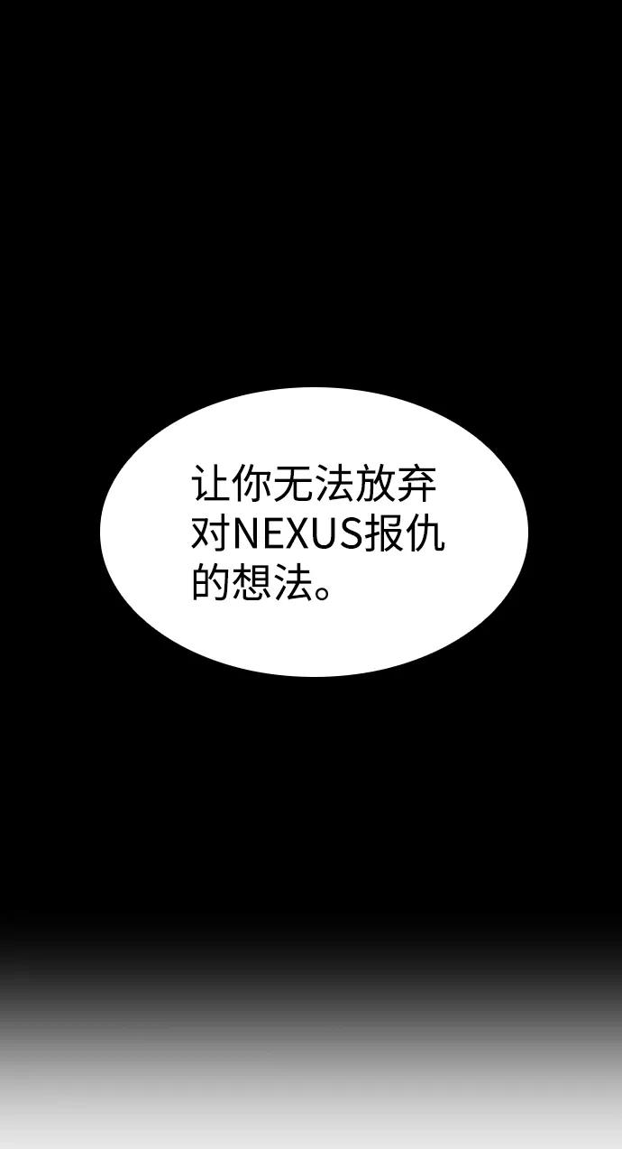 百帕战神 第16话 第23页