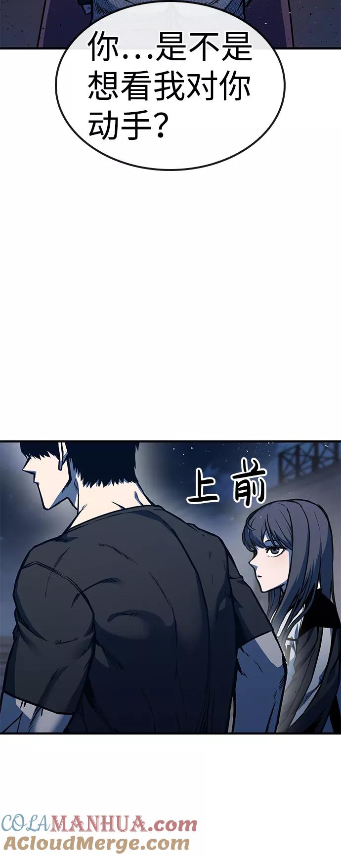 百帕战神 第17话 第19页