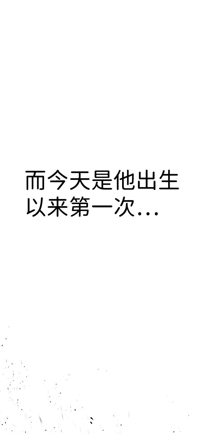 百帕战神 第17话 第30页