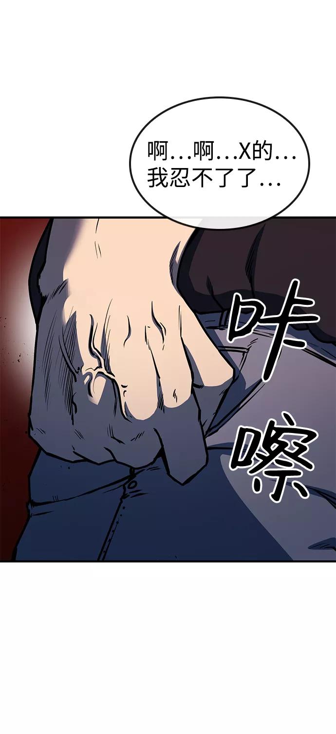 百帕战神 第17话 第23页