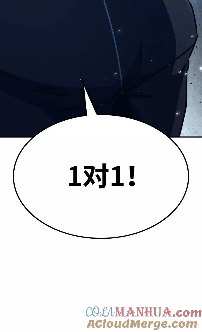 百帕战神 第17话 第4页