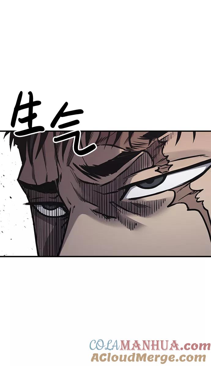 百帕战神 第17话 第55页