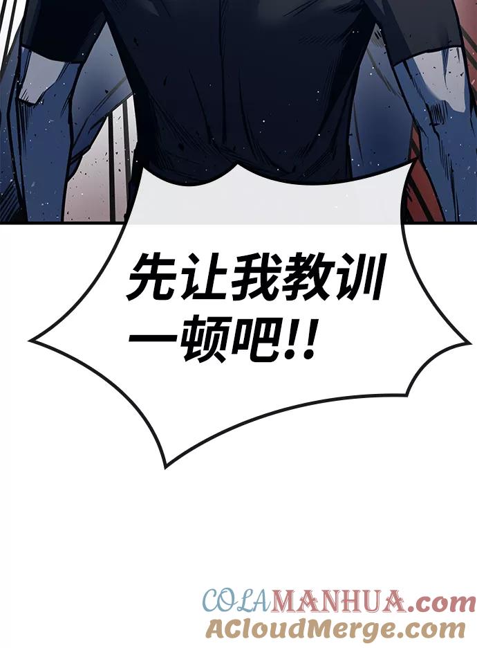 百帕战神 第17话 第25页