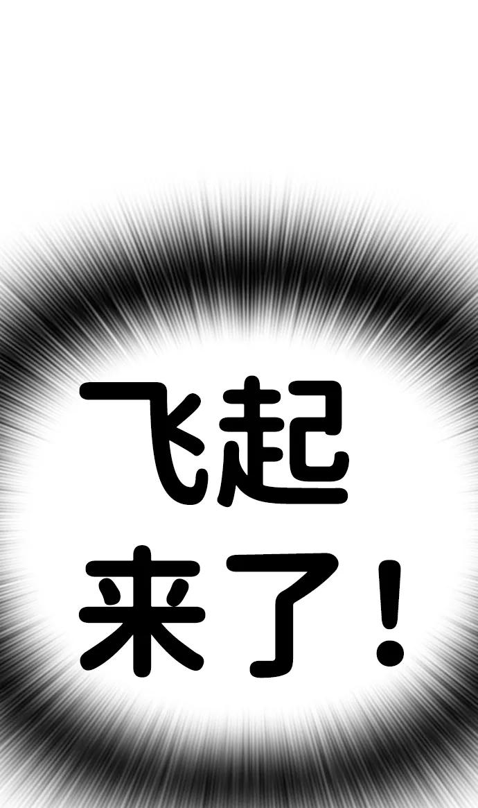 百帕战神 第17话 第32页