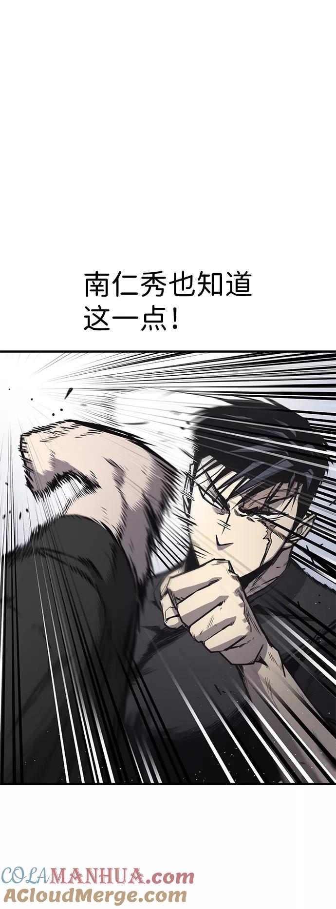 百帕战神 第18话 第40页