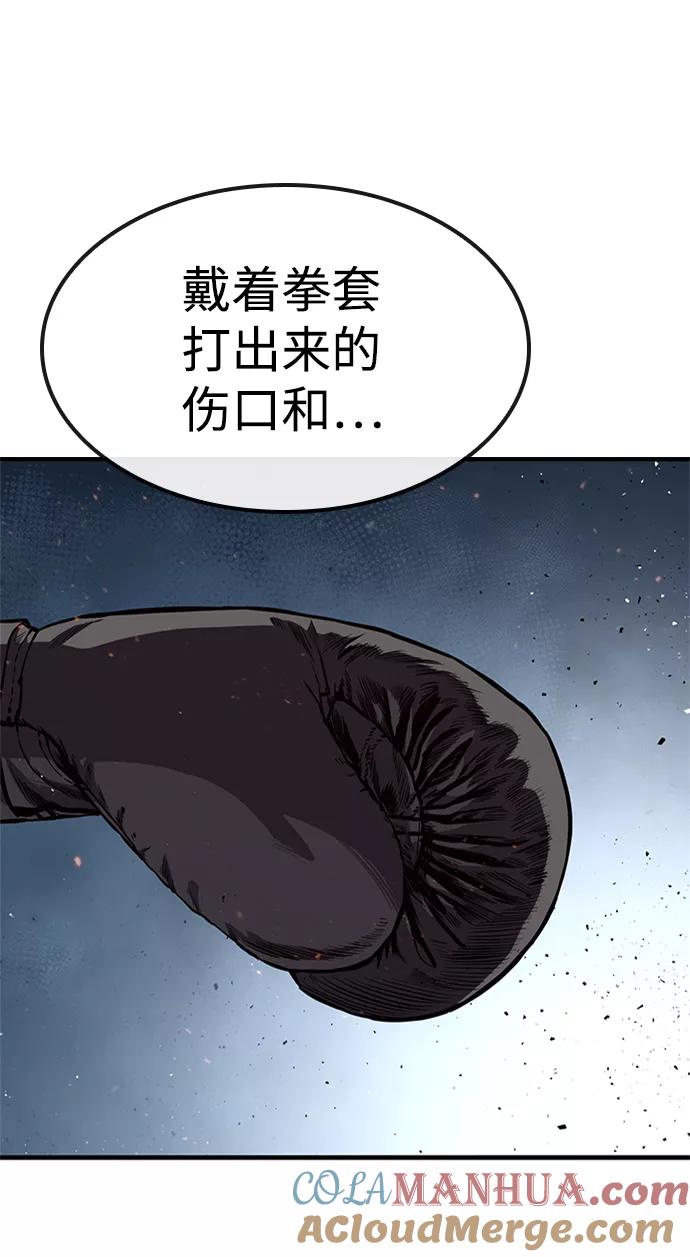 百帕战神 第18话 第43页