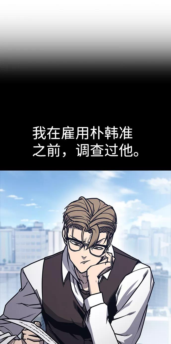 百帕战神 第18话 第35页