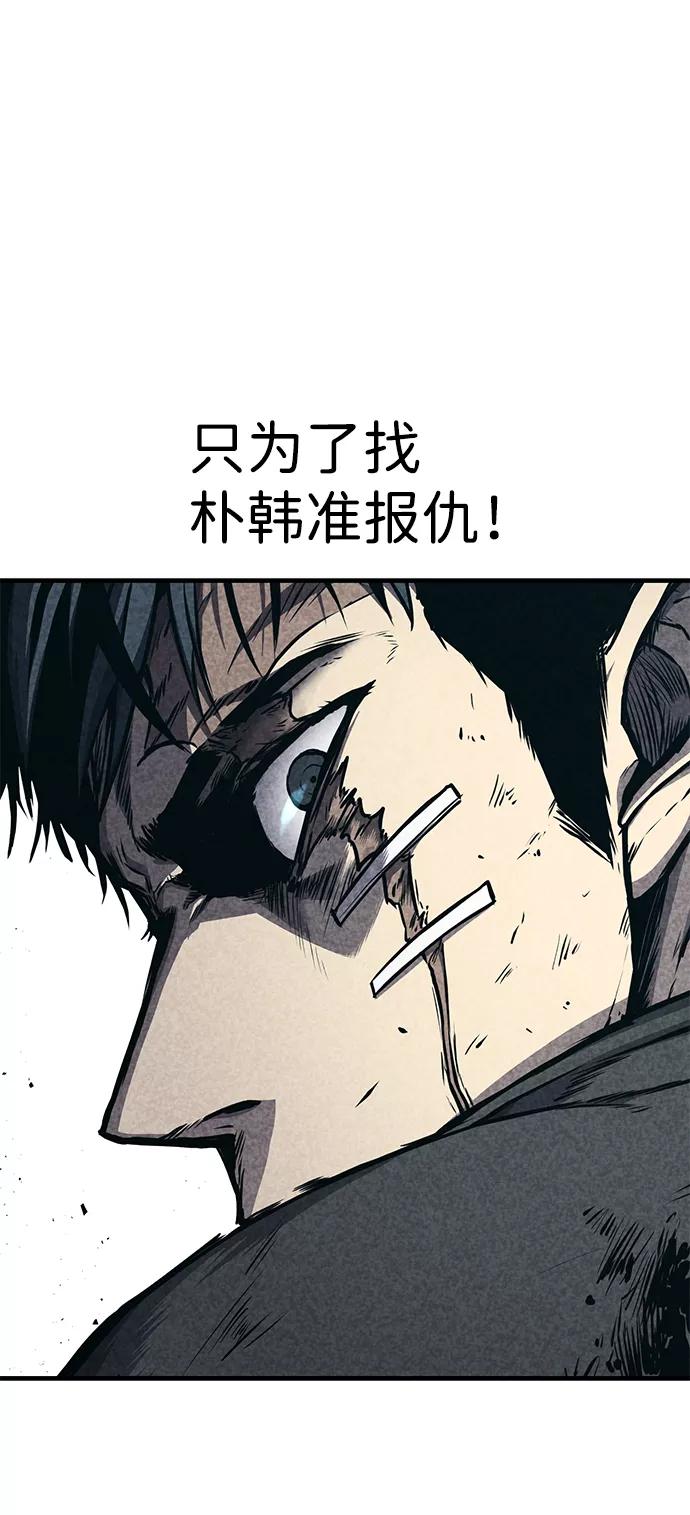 百帕战神 第18话 第26页