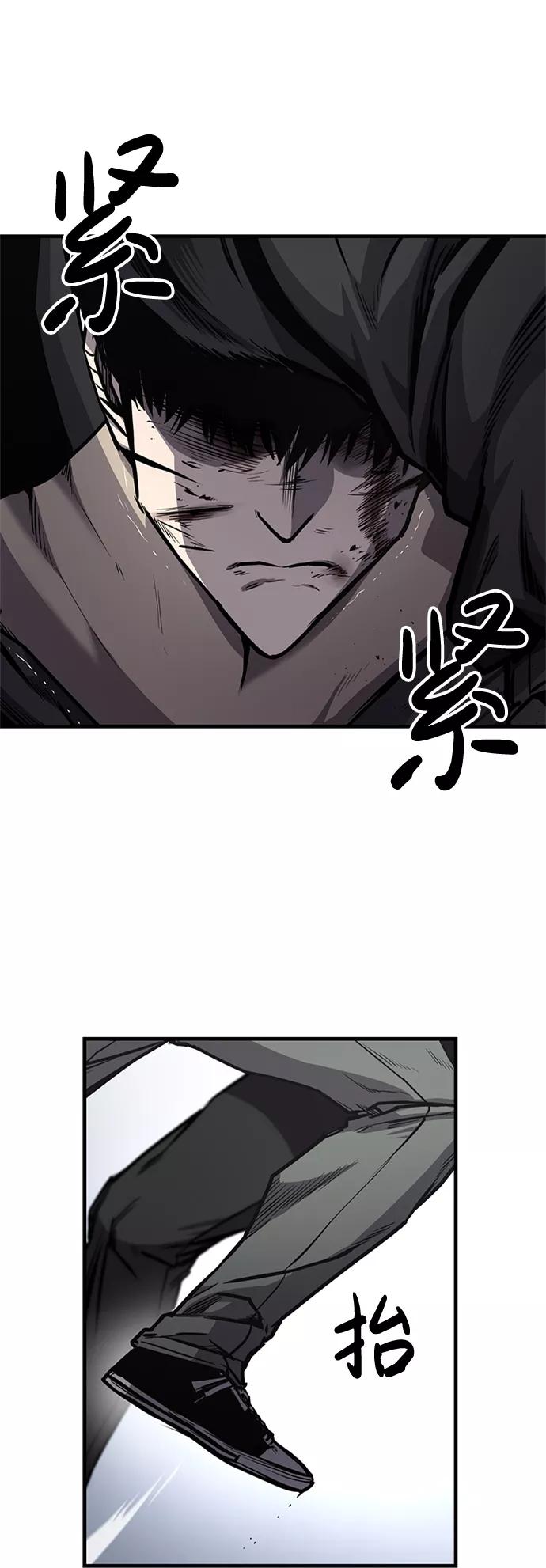 百帕战神 第18话 第57页