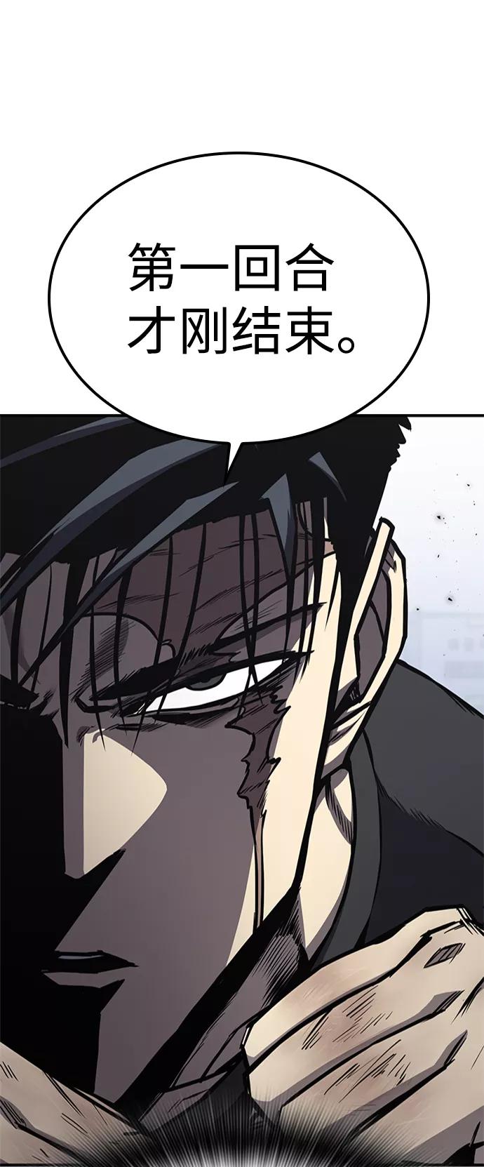 百帕战神 第18话 第72页
