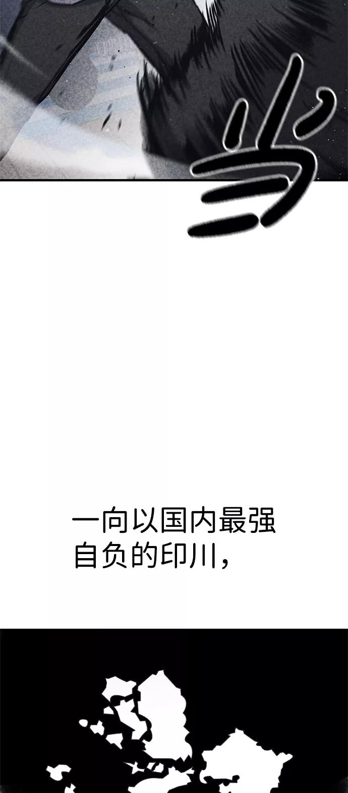 百帕战神 第18话 第11页