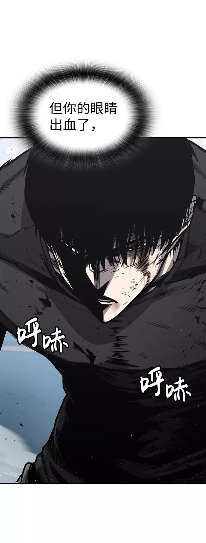 百帕战神 第18话 第74页