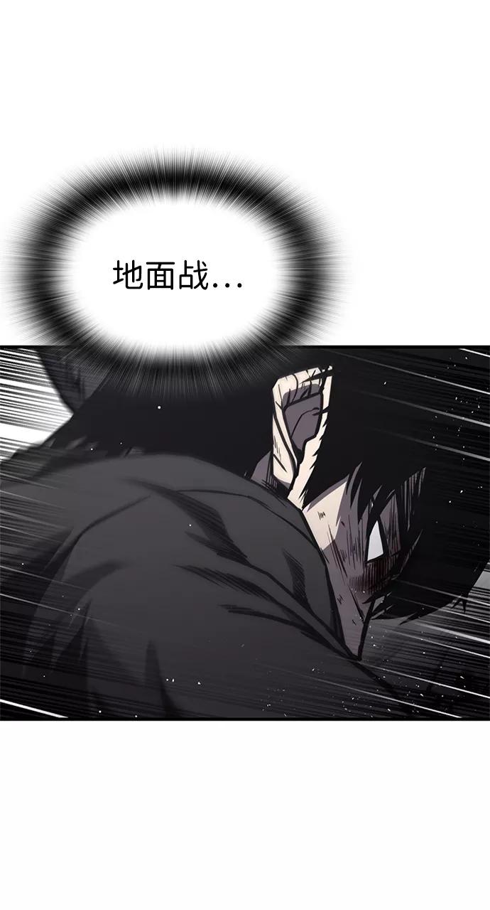 百帕战神 第18话 第54页