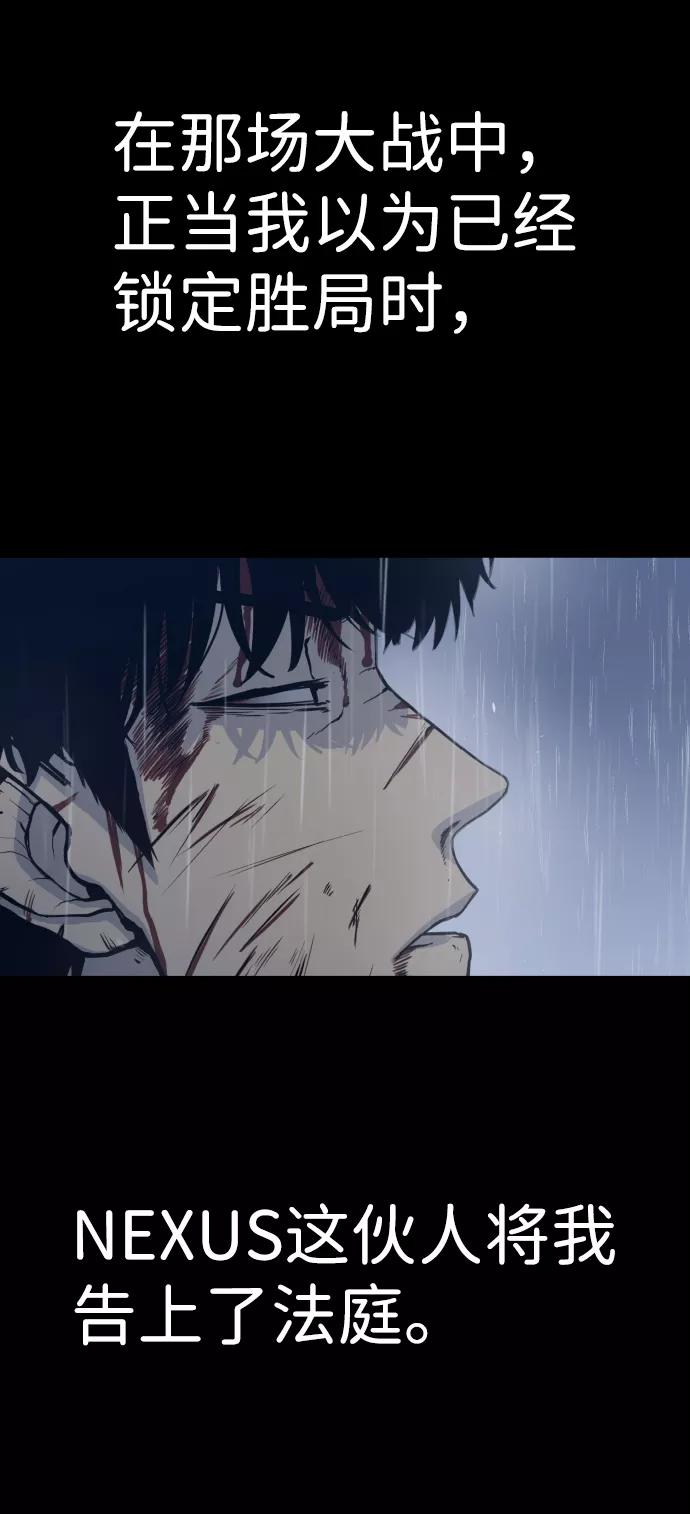 百帕战神 第1话 第39页