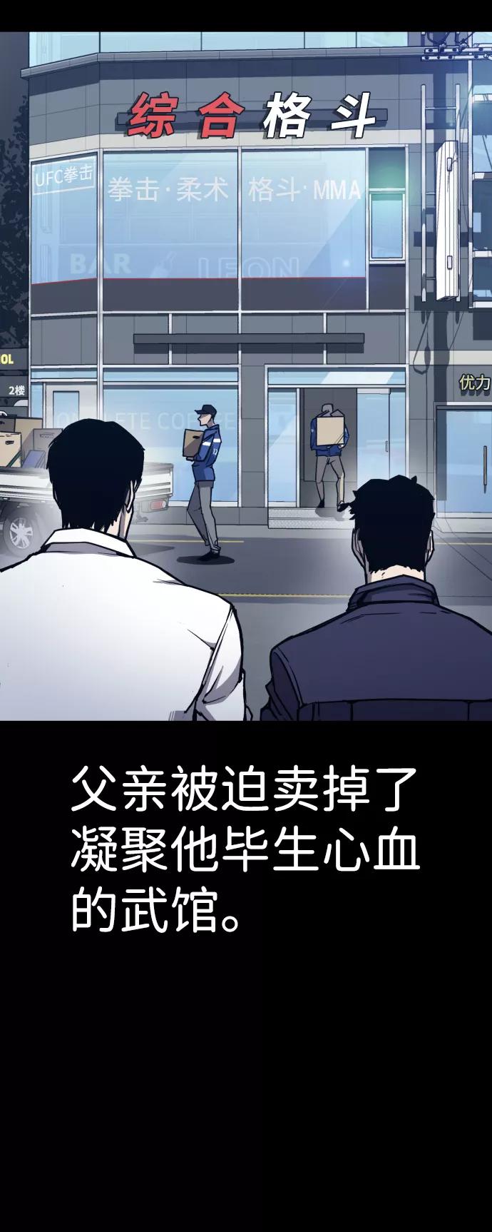 百帕战神 第1话 第42页