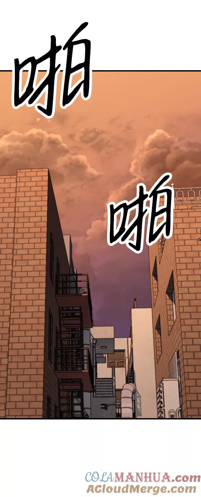 百帕战神 第1话 第57页