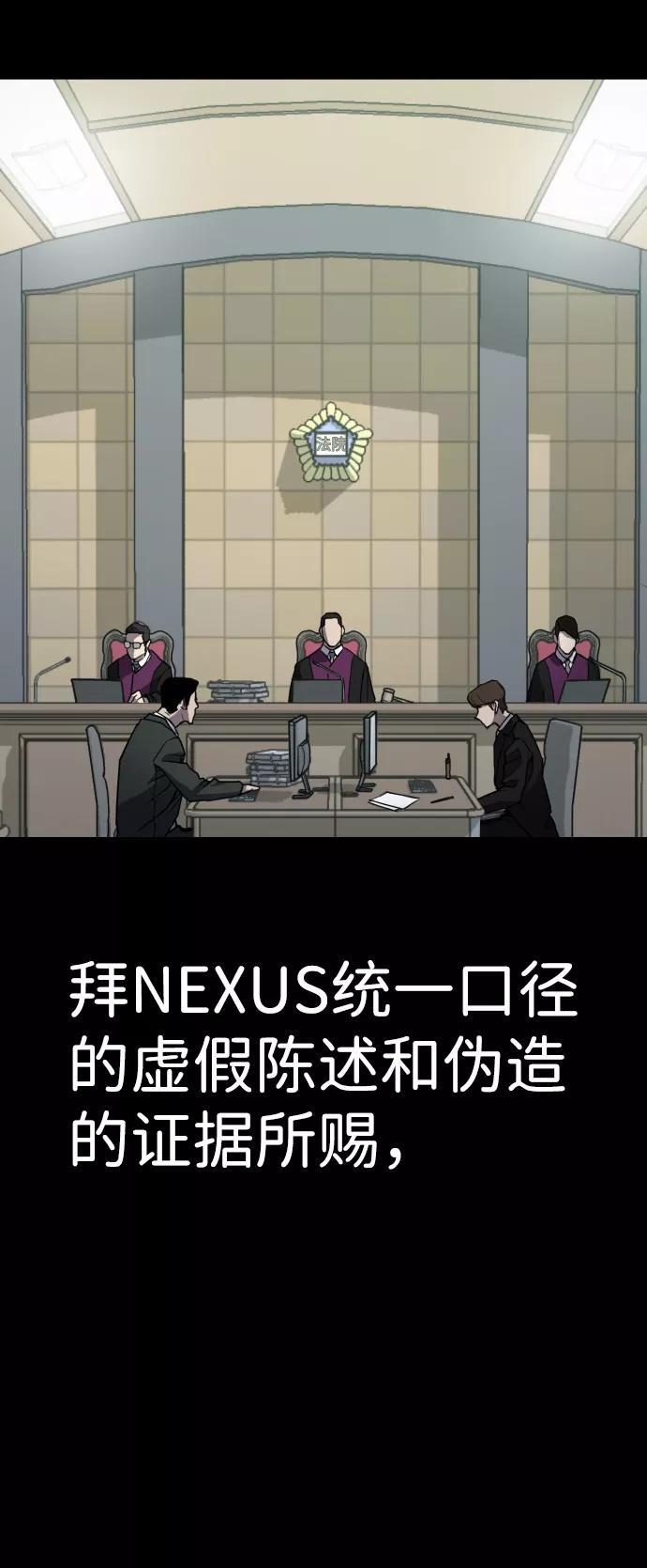 百帕战神 第1话 第40页