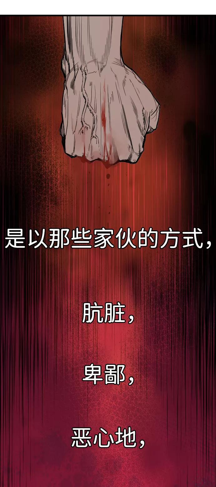 百帕战神 第1话 第126页