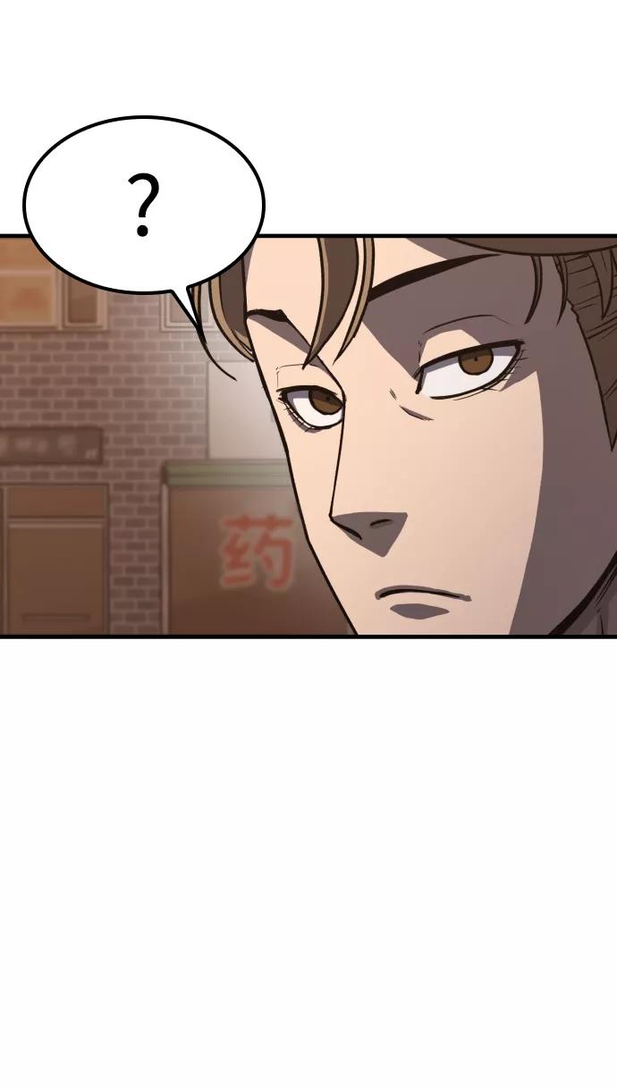 百帕战神 第1话 第103页