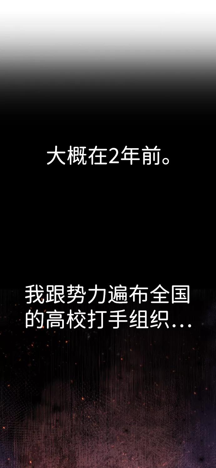 百帕战神 第1话 第34页