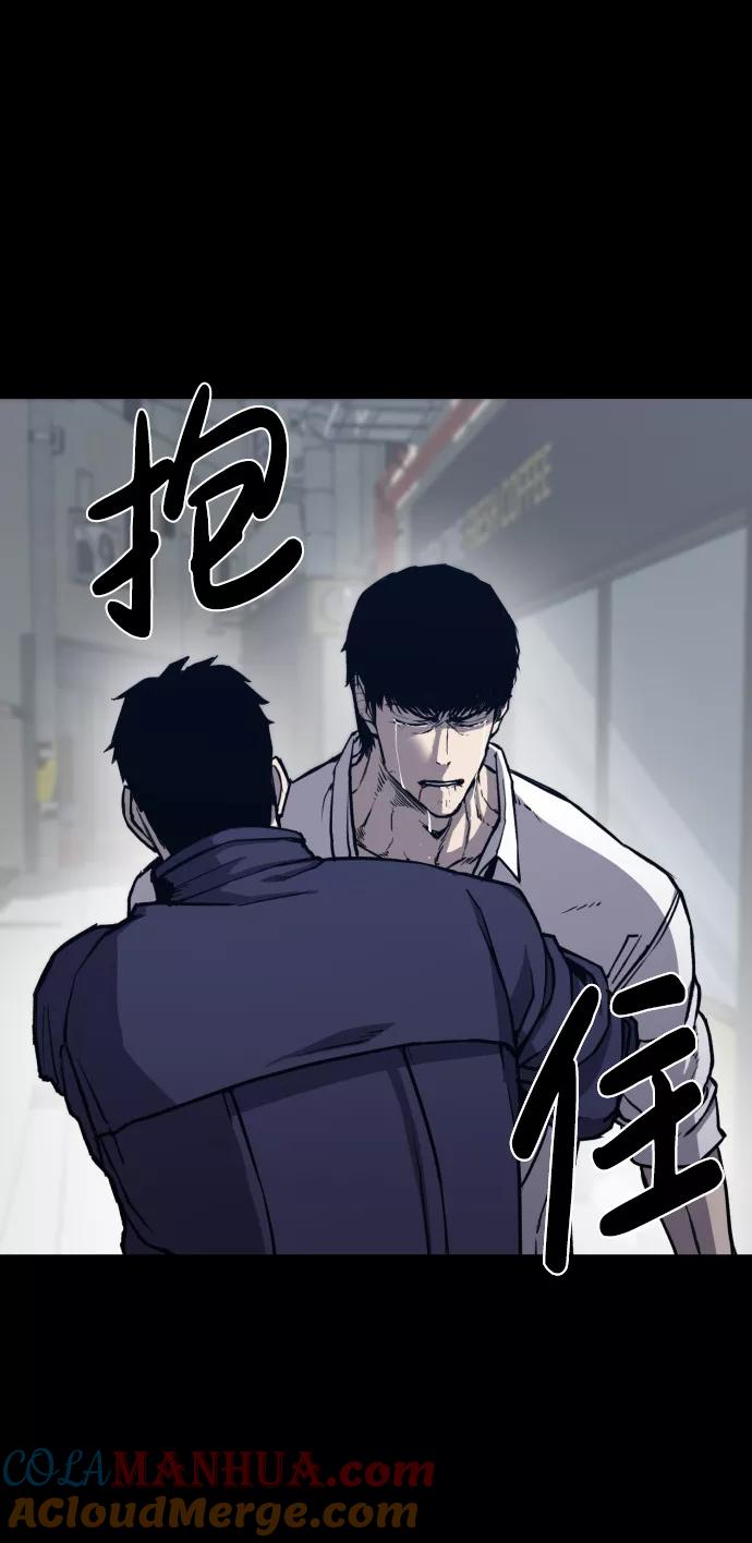 百帕战神 第1话 第45页