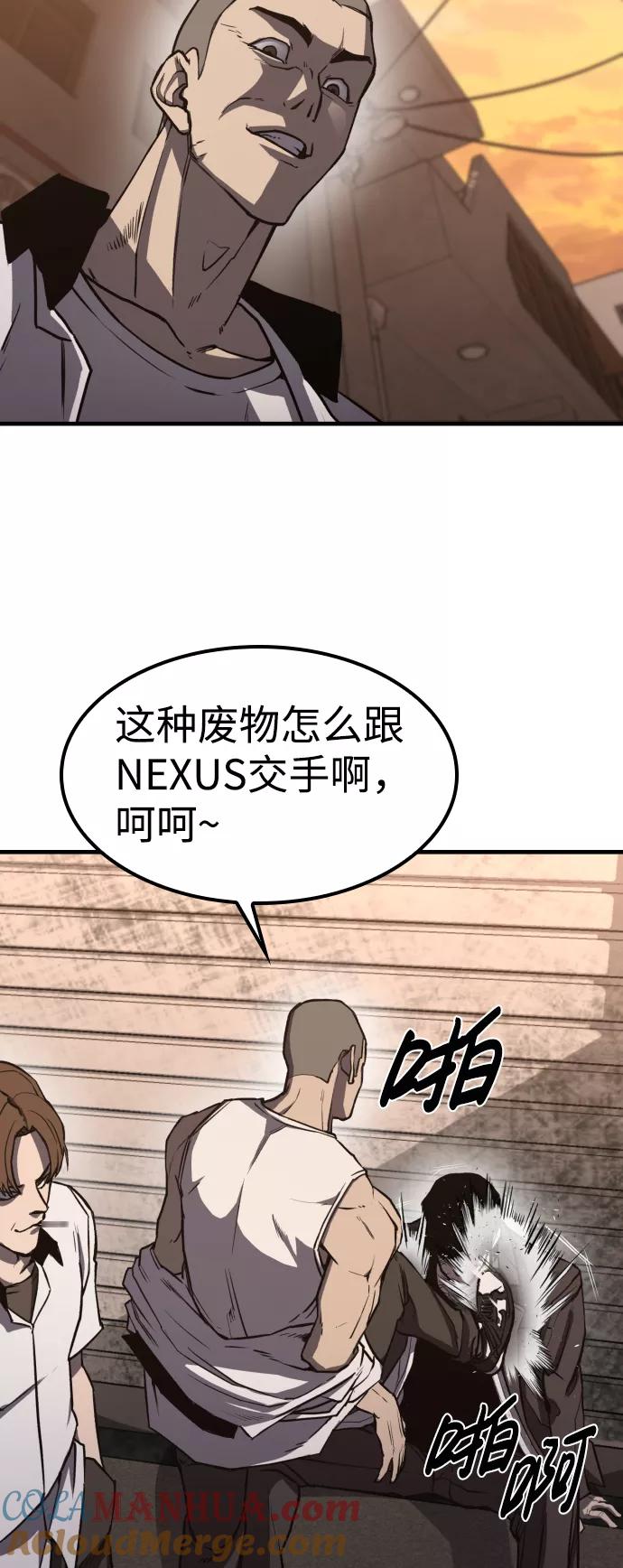 百帕战神 第1话 第61页
