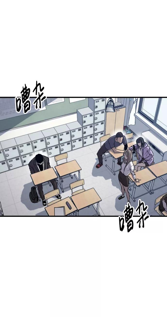 百帕战神 第1话 第4页