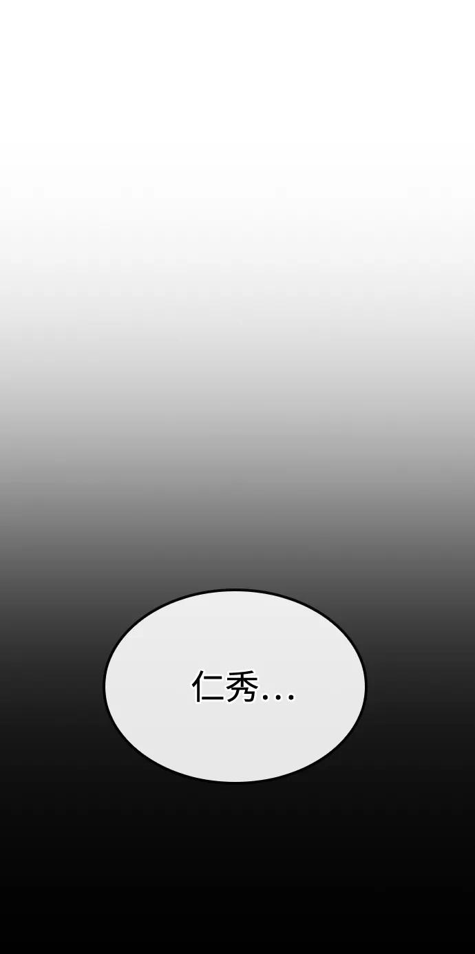 百帕战神 第19话 第50页