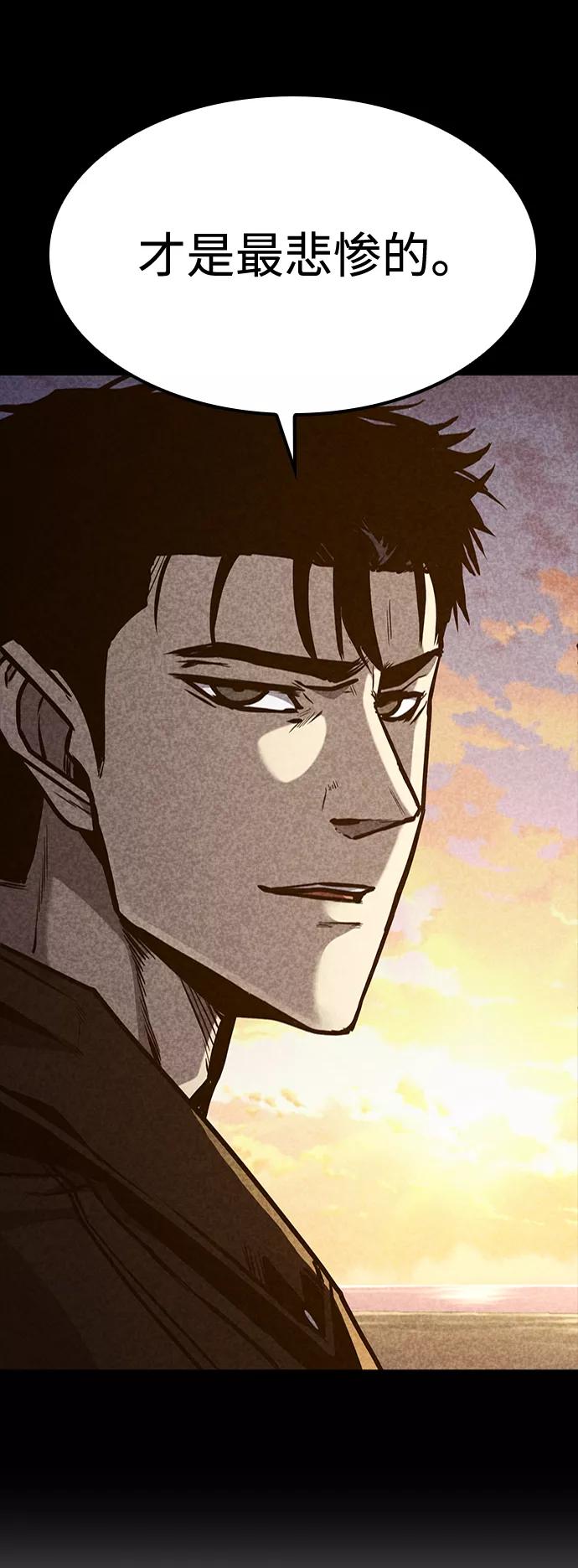 百帕战神 第19话 第56页
