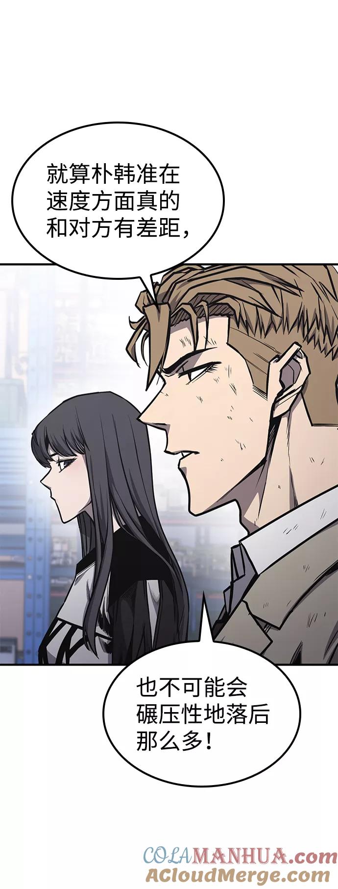 百帕战神 第19话 第19页