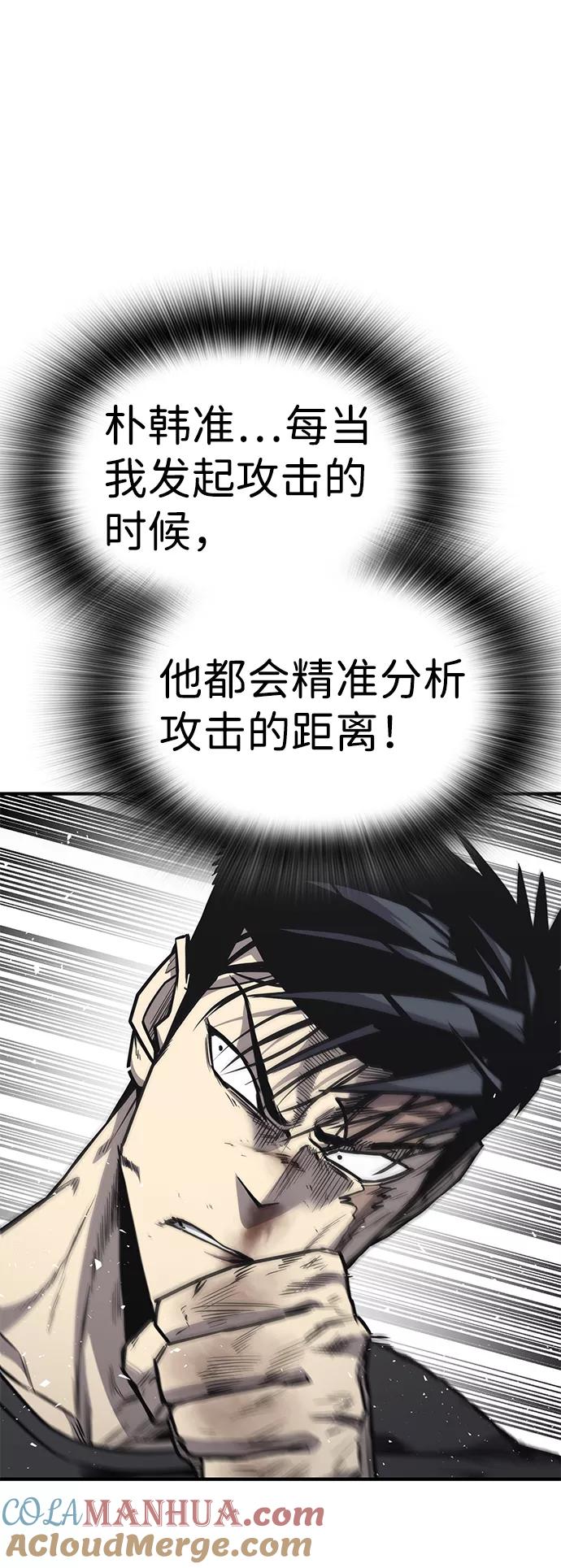 百帕战神 第19话 第25页