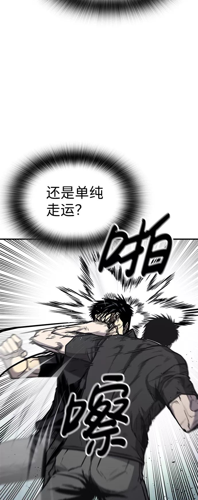 百帕战神 第19话 第8页