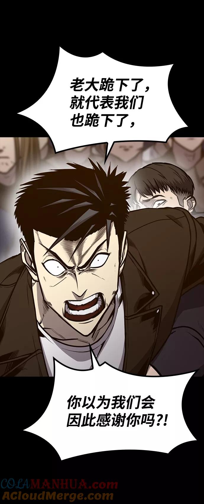 百帕战神 第19话 第61页